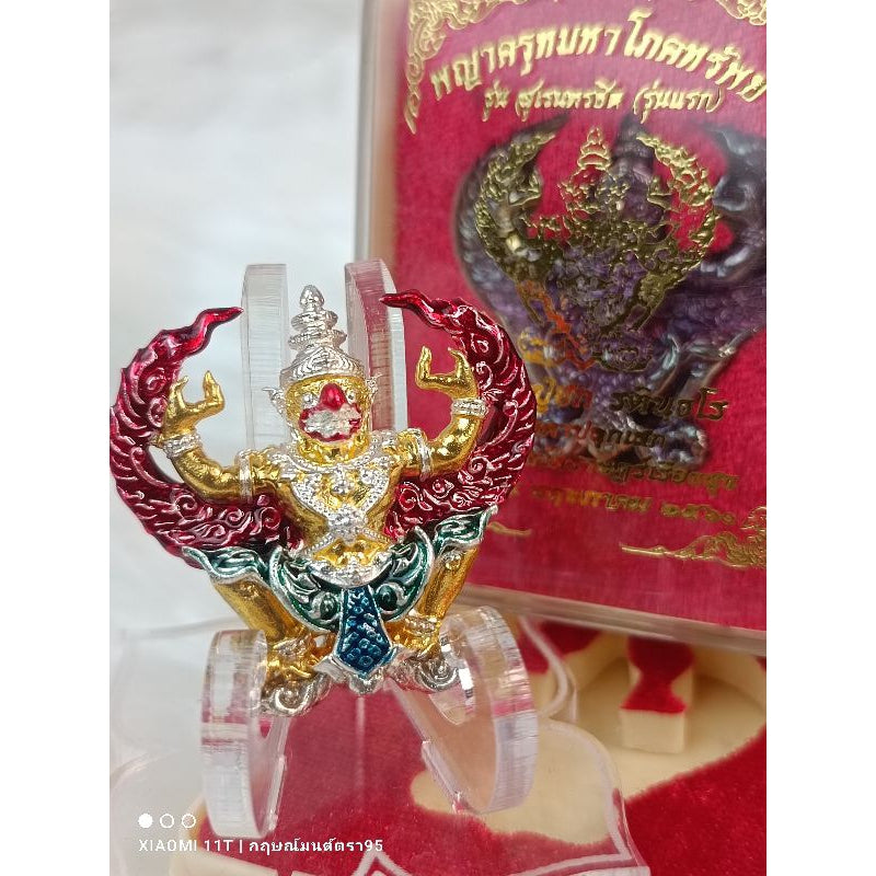 พญาครุฑ มหาโภคทรัพย์ สุเรนทรชิต รุ่นแรกหลวงปู่ฮก รตินฺธโร เมตตาปลุกเสก ณ.อุโบสถวัดราษฎร์เรืองสุข พ.ศ.2560 Thai Blessing Co ผิวรุ้งNo.499 / ขนาด3*3ซม. ผิวรุ้งNo.1252 / ขนาด3*3ซม. สัมฤทธิ์ลงยาNo.105 / ขนาด3*3ซม. ผิวรุ้งNo.1252 / ขนาด3*3ซม.-ผิวรุ้งNo.499 / ขนาด3*3ซม.-สัมฤทธิ์ลงยาNo.105 / ขนาด3*3ซม.-สัมฤทธิ์ลงยาNo.960 / ขนาด3*3ซม.-กะไหล่เงินฝังพลอย309 / ขนาด3*3ซม.-บรอนซ์เงิน309 / ขนาด3*3ซม.-ทองขัดเงาลงยาดำ309 / ขนาด3*3ซม.-ผ้ายันต์ขนาดA3ใหญ่ / ขนาด3*3ซม.-