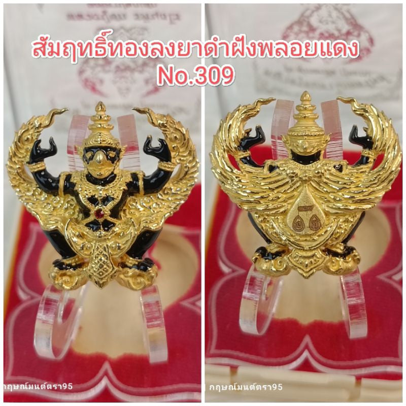 พญาครุฑ มหาโภคทรัพย์ สุเรนทรชิต รุ่นแรกหลวงปู่ฮก รตินฺธโร เมตตาปลุกเสก ณ.อุโบสถวัดราษฎร์เรืองสุข พ.ศ.2560 Thai Blessing Co ผิวรุ้งNo.499 / ขนาด3*3ซม. ผิวรุ้งNo.1252 / ขนาด3*3ซม. สัมฤทธิ์ลงยาNo.105 / ขนาด3*3ซม. ผิวรุ้งNo.1252 / ขนาด3*3ซม.-ผิวรุ้งNo.499 / ขนาด3*3ซม.-สัมฤทธิ์ลงยาNo.105 / ขนาด3*3ซม.-สัมฤทธิ์ลงยาNo.960 / ขนาด3*3ซม.-กะไหล่เงินฝังพลอย309 / ขนาด3*3ซม.-บรอนซ์เงิน309 / ขนาด3*3ซม.-ทองขัดเงาลงยาดำ309 / ขนาด3*3ซม.-ผ้ายันต์ขนาดA3ใหญ่ / ขนาด3*3ซม.-