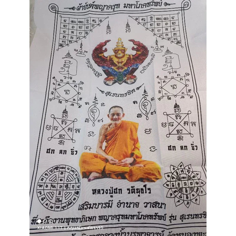 Garuda Amulet Maha Phokasap Suren Chit First Edition Sacred Wealth Authority Talisman by Luang Pu Hok Large A3 sized cloth amulet ขนาด3*3ซม.