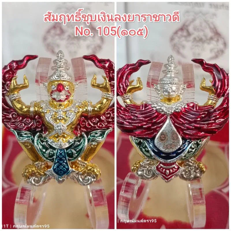 Garuda Amulet Maha Phokasap Suren Chit First Edition Sacred Wealth Authority Talisman by Luang Pu Hok Enameled bronze ขนาด3*3ซม.