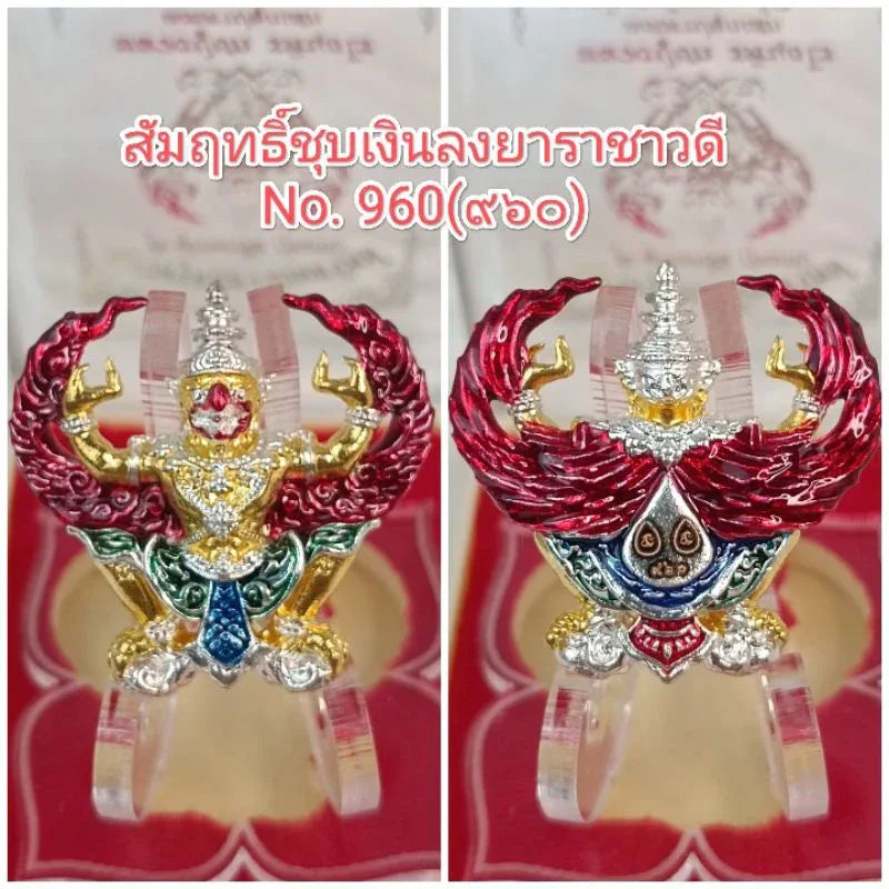 Garuda Amulet Maha Phokasap Suren Chit First Edition Sacred Wealth Authority Talisman by Luang Pu Hok