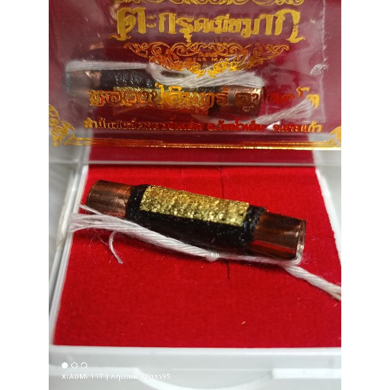 ตะกรุดเมียมาก หลวงปู่อินทร์-อุปคุตโต สำนักสงฆ์คลองขี้เหล็ก จ.สระแก้ว Thai Blessing Co ดอกครู 4 ซม. ดอกสั้น 3 ซม. ดอกสั้น 3 ซม.-ดอกครู 4 ซม.-