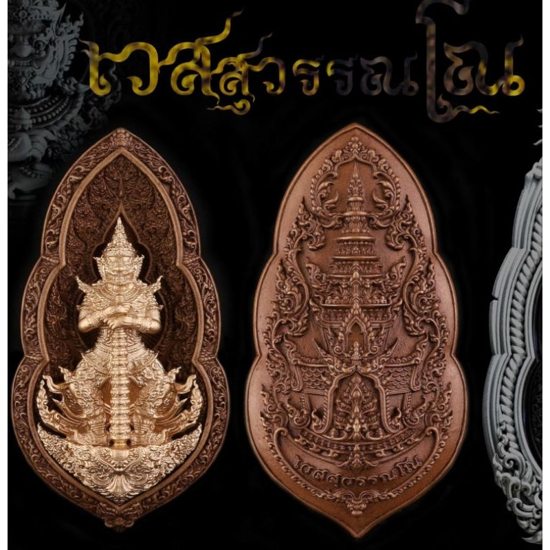 Vesuwanno amulet for wealth and protection, intricately designed with detailed carvings