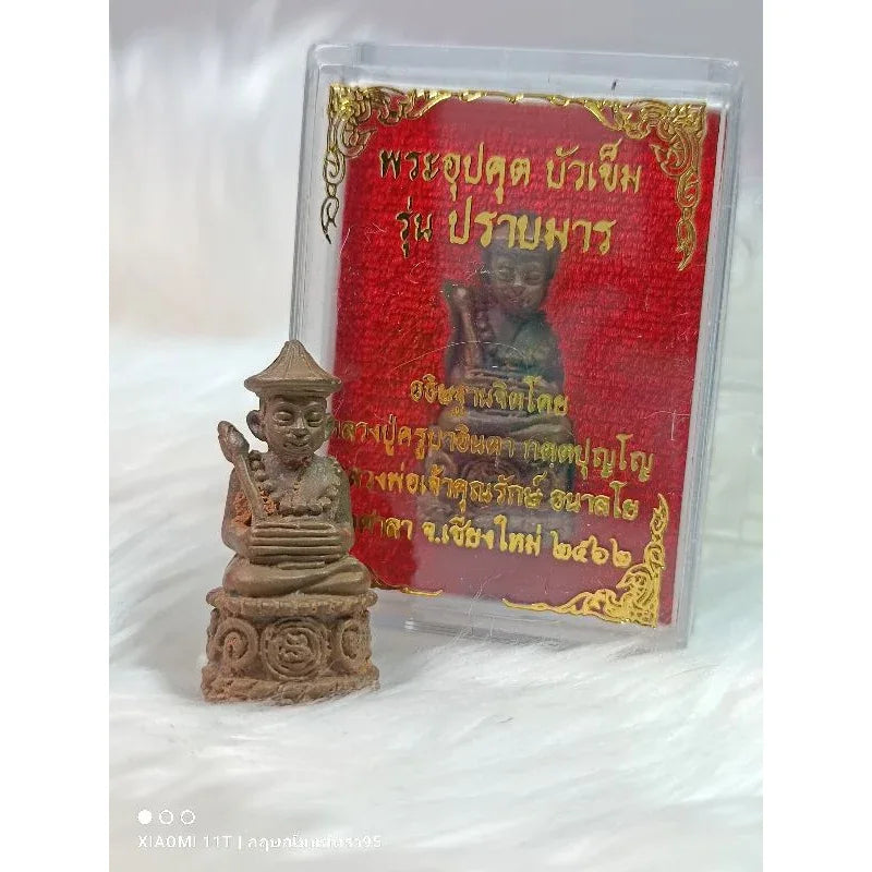 🌊 Phra Upakhut "Prab Marn" (Conqueror of Obstacles): The Water Wealth God Amulet (Year 2019/2562)