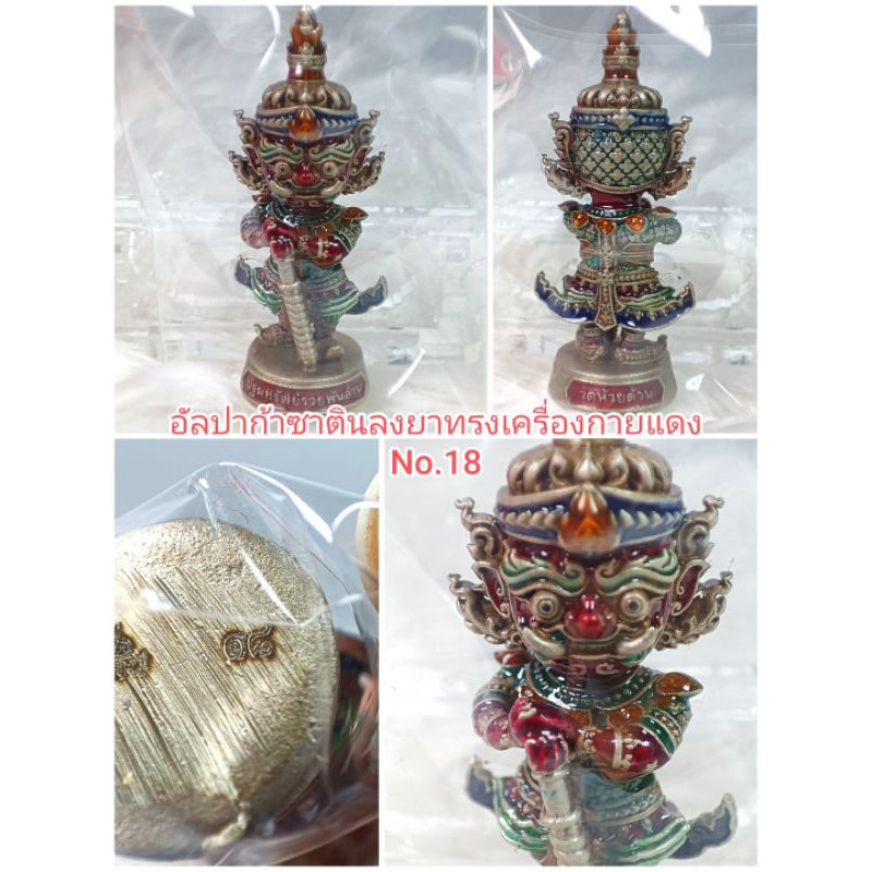 💰 Little Kuvera Billionaire Edition Powerful Wealth Giant by LP Phat (Wat Huay Duan) – Cute Guardian of Fortune Alpaca Satin