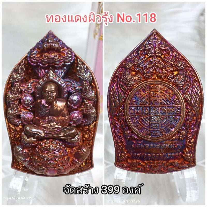 หลวงปู่ทวด นิรันตราย ปี 2560 (ซุ้มนาคปรก 7 เศียรประทับพระราหู) วัดพระพุทธบาทดงงู จ.พิษณุโลก Thai Blessing Co ทองแดงผิวรุ้งNo.118 ทองแดงผิวรุ้ง No.59 สัมฤทธิ์+เลี่ยม#309 ทองแดงผิวรุ้ง No.59-ทองแดงผิวรุ้งNo.118-สัมฤทธิ์+เลี่ยม#309-ทองทิพย์+เลี่ยม#15-
