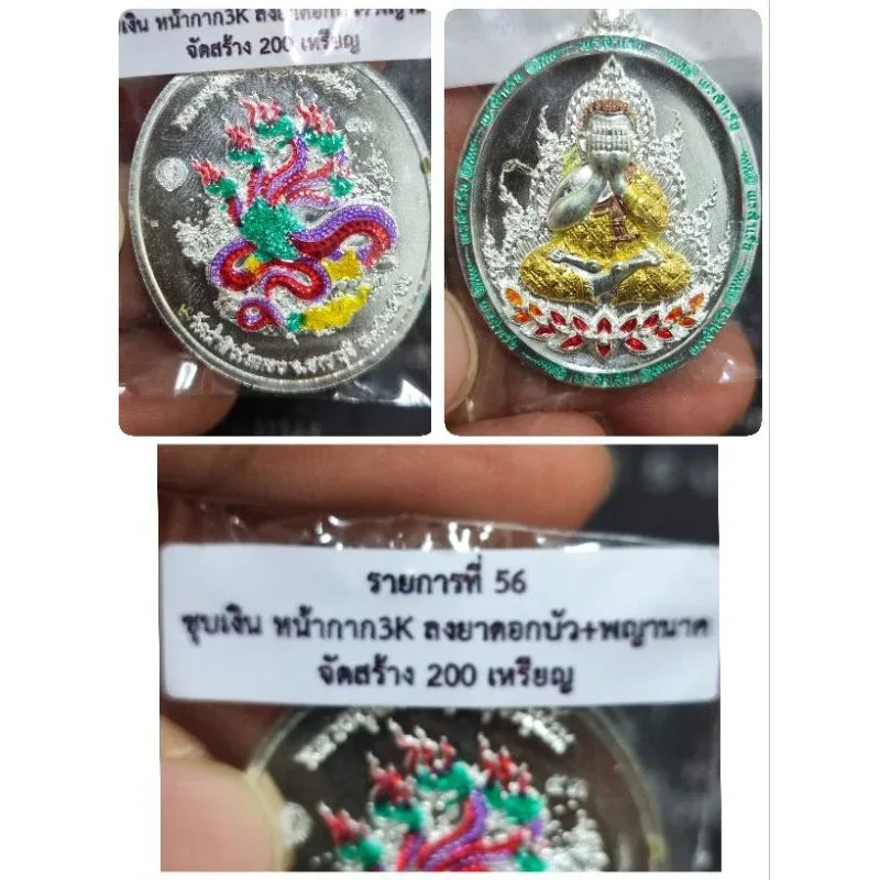 Phutthasilp Phra Pidta Amulet - First Consecration by Luang Pu Mahasila, Blessed at Wat Tham Singto Thong, Ratchaburi BE 2566 53 ลงยาพญานาค 3k