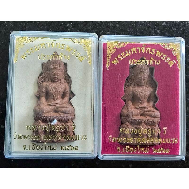 Supreme Maha Chakrapat Amulet with Powerful Pakam Chang Cord – Elevate Life, Overcome Obstacles, and Prosper Beyond Limits - Thai Blessing Co