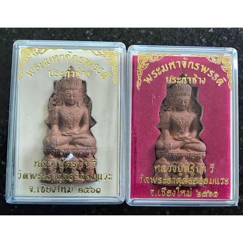 Supreme Maha Chakrapat Amulet with Powerful Pakam Chang Cord – Transform Your Life, Conquer Challenges, and Achieve Abundance