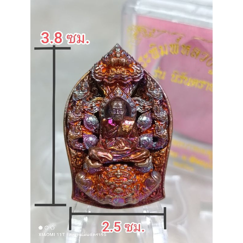 หลวงปู่ทวด นิรันตราย ปี 2560 (ซุ้มนาคปรก 7 เศียรประทับพระราหู) วัดพระพุทธบาทดงงู จ.พิษณุโลก Thai Blessing Co ทองแดงผิวรุ้งNo.118 ทองแดงผิวรุ้ง No.59 สัมฤทธิ์+เลี่ยม#309 ทองแดงผิวรุ้ง No.59-ทองแดงผิวรุ้งNo.118-สัมฤทธิ์+เลี่ยม#309-ทองทิพย์+เลี่ยม#15-
