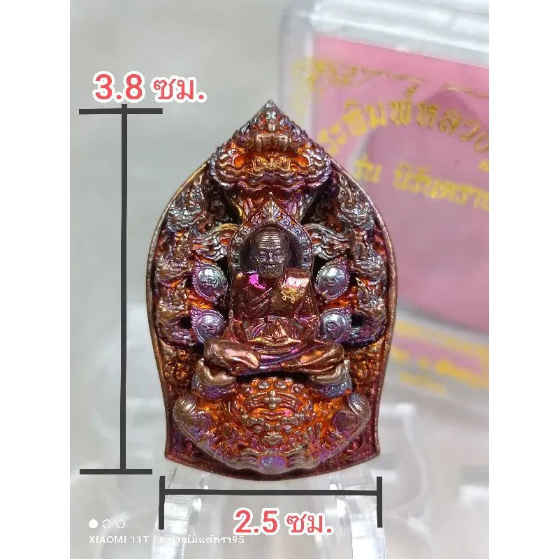Luang Pu Thuad Amulet - 2017 Edition Nirantarai Premium Thai Amulet for Protection, Safety, and Fortune