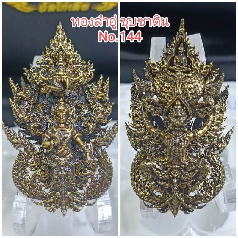 Sacred Unity of Heaven and Underworld – Paya Ananta Naga Ventai by Wat Kai Tia, Pathum Thani - Thai Blessing Co
