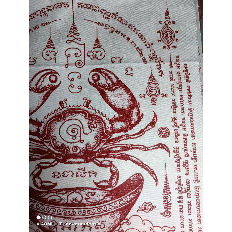 🦀 Pu Nee Bot Sap Yantra Cloth A3 – Wealth Fleeing Crab Sacred Print (Merit Building Edition 2021)
