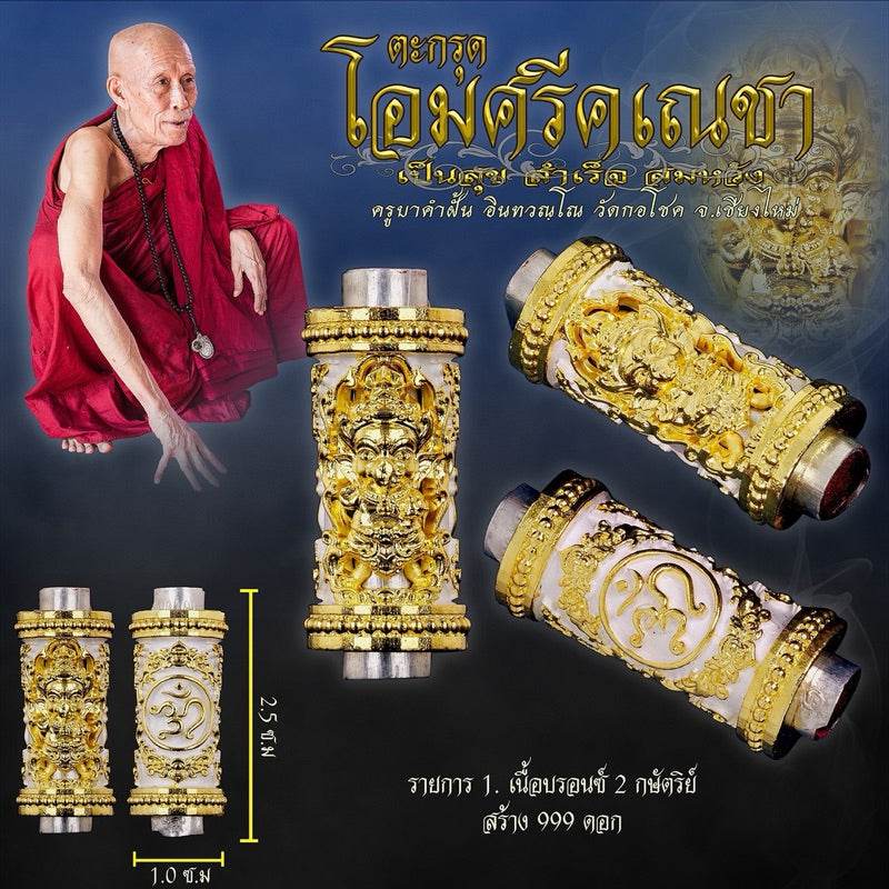 Ganesha Takrut – Om Sri Ganesha (2024 Blessed Edition) By Khruba Kamfan Inthawanno, Wat Ko Chok, Chiang Mai 祈愿成功 • 驱除障碍 • 招财加持 • 文化艺术守护神 - Thai Blessing Co