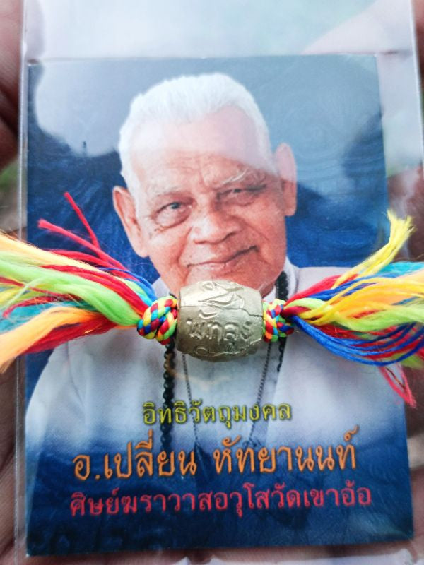✨ Sacred Maha Yant Nor Mo Spell-Bound Bead: The Ultimate Fate-Shifting Talisman for Protection, Luck, and Reversing Bad Karma by Grandmaster Pliarn Hatyanon (Khao Or Lineage)