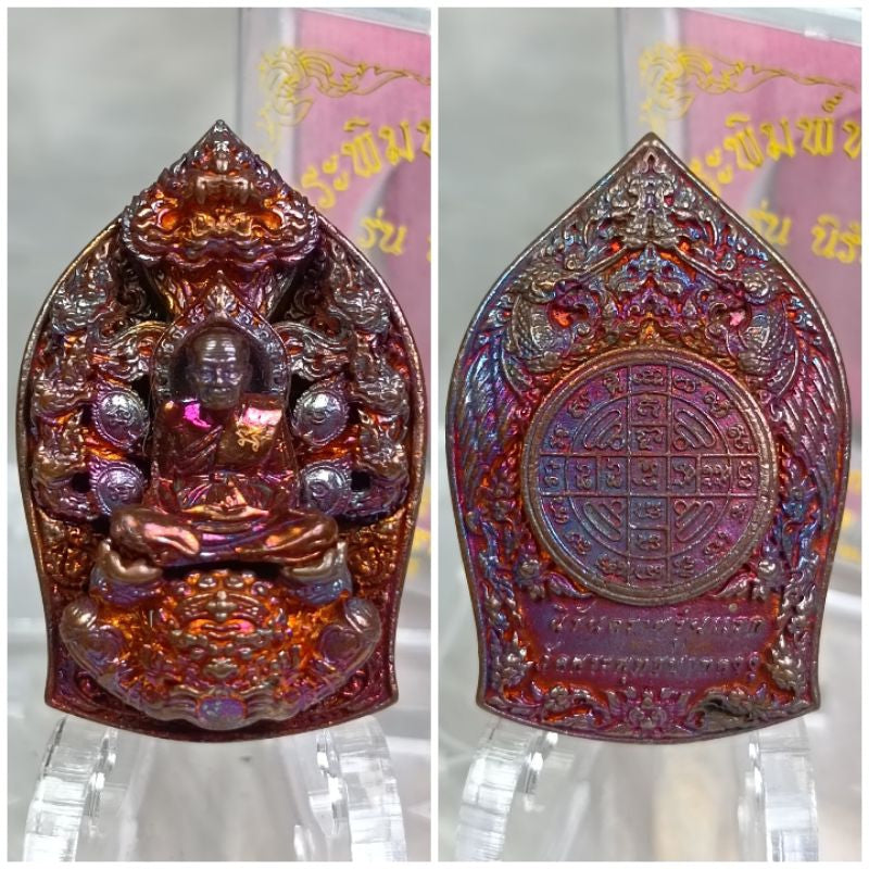 หลวงปู่ทวด นิรันตราย ปี 2560 (ซุ้มนาคปรก 7 เศียรประทับพระราหู) วัดพระพุทธบาทดงงู จ.พิษณุโลก Thai Blessing Co ทองแดงผิวรุ้งNo.118 ทองแดงผิวรุ้ง No.59 สัมฤทธิ์+เลี่ยม#309 ทองแดงผิวรุ้ง No.59-ทองแดงผิวรุ้งNo.118-สัมฤทธิ์+เลี่ยม#309-ทองทิพย์+เลี่ยม#15-