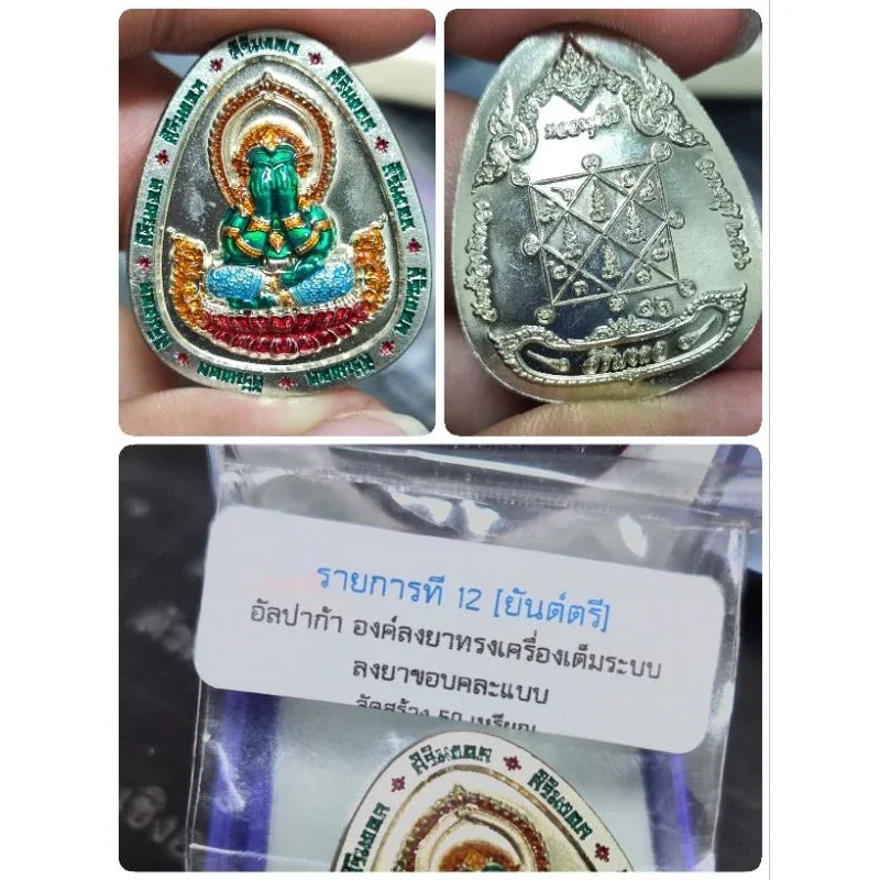 Unlock Auspicious Blessings with Sirimongkol Phra Pidta Buddha Medal by Luang Pu To for Supreme Protection 16ลงยาหน้า
