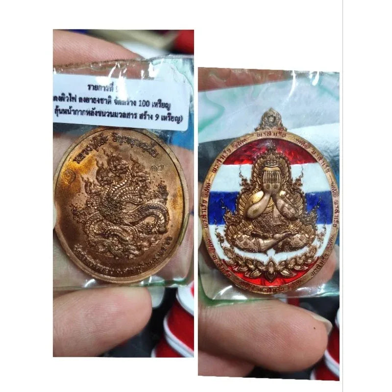 Phutthasilp Phra Pidta Amulet - First Consecration by Luang Pu Mahasila, Blessed at Wat Tham Singto Thong, Ratchaburi BE 2566 35แช่น้ำมันธงชาติ