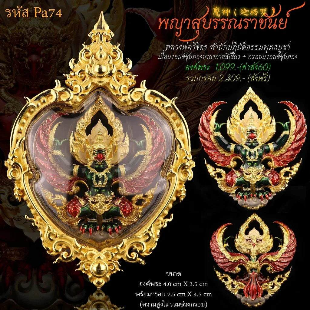 Supreme Garuda Amulet for Wealth and Protection – Thai Blessing Charm Pa74