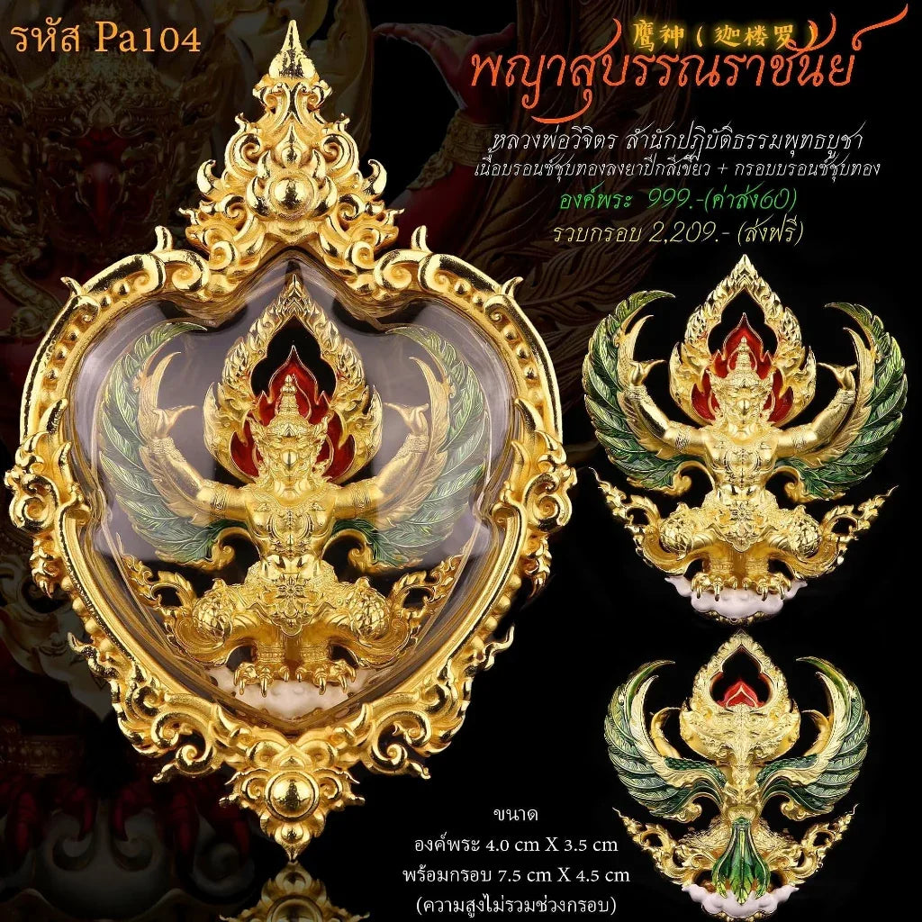 Supreme Garuda Amulet for Wealth and Protection – Thai Blessing Charm Pa104