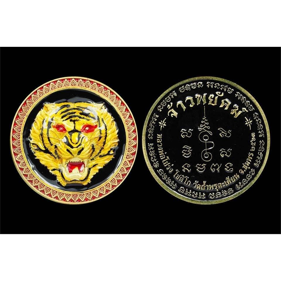 Tiger Guardian Amulet - Ultimate Thai Spiritual Protection and Confidence Enhancer