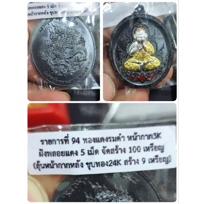 Phutthasilp Phra Pidta Amulet - First Consecration by Luang Pu Mahasila, Blessed at Wat Tham Singto Thong, Ratchaburi BE 2566 39ทด.รด.พลอย5
