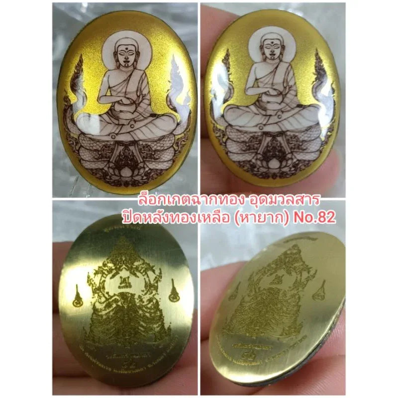🪷 Phra Sivali "Abundant Wealth" Amulet (Udom Sap) – Endless Prosperity & Debt Relief Charm by Wat Rong Kham Luang, Phayao Gold-plated locket