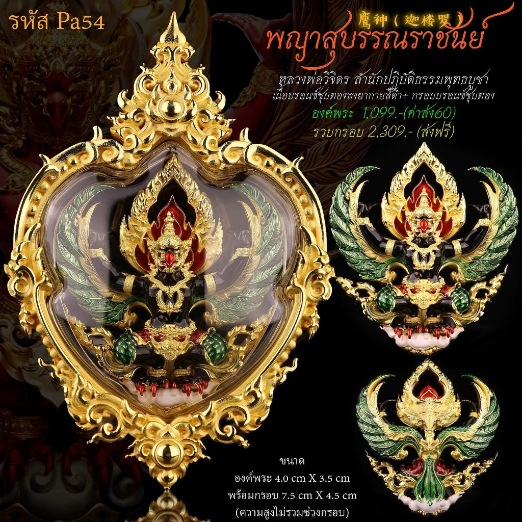 Exquisite Garuda amulet for wealth and protection in ornate gold frame, perfect for home decor