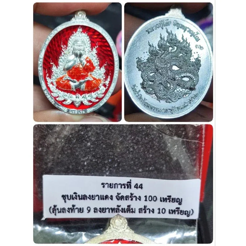 Phutthasilp Phra Pidta Amulet - First Consecration by Luang Pu Mahasila, Blessed at Wat Tham Singto Thong, Ratchaburi BE 2566 32 ชง.ยาแดง
