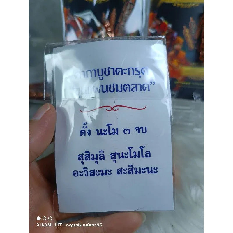 🔞 TAKRUT KHUN PAEN CHOM TALAT (VOL. 1) 💖 Master the Art of Social Fascination: Magnetize Your Presence with the Sovereign Frequency of Allure