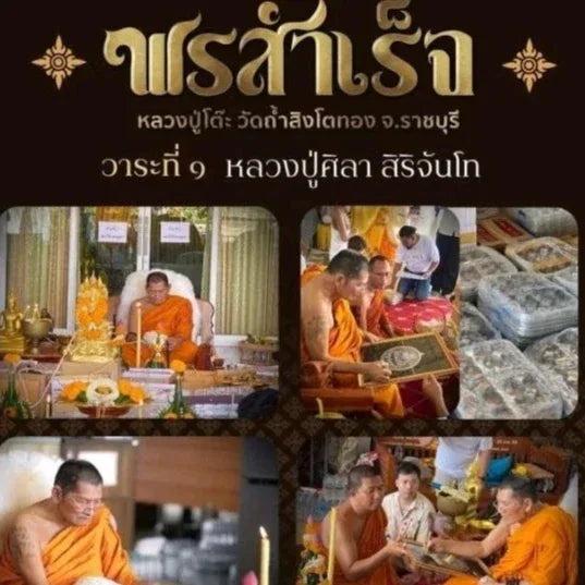 Phutthasilp Phra Pidta Amulet - First Consecration by Luang Pu Mahasila, Blessed at Wat Tham Singto Thong, Ratchaburi BE 2566