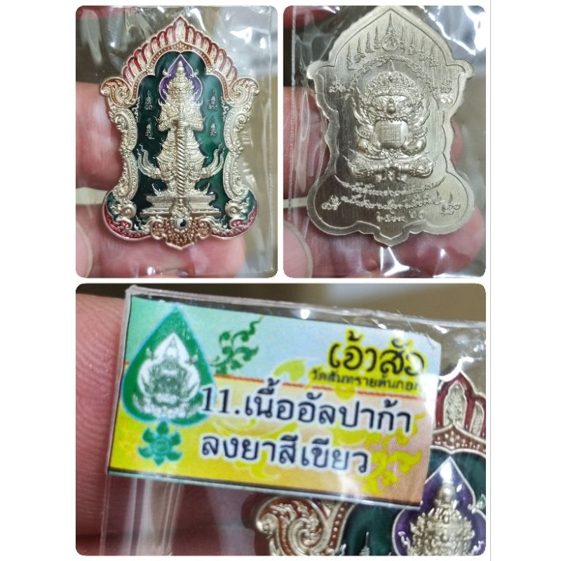 Powerful Thaowessuwan Unleash Divine Protection & Wealth 21อัมปาก้าลงยาเขียว