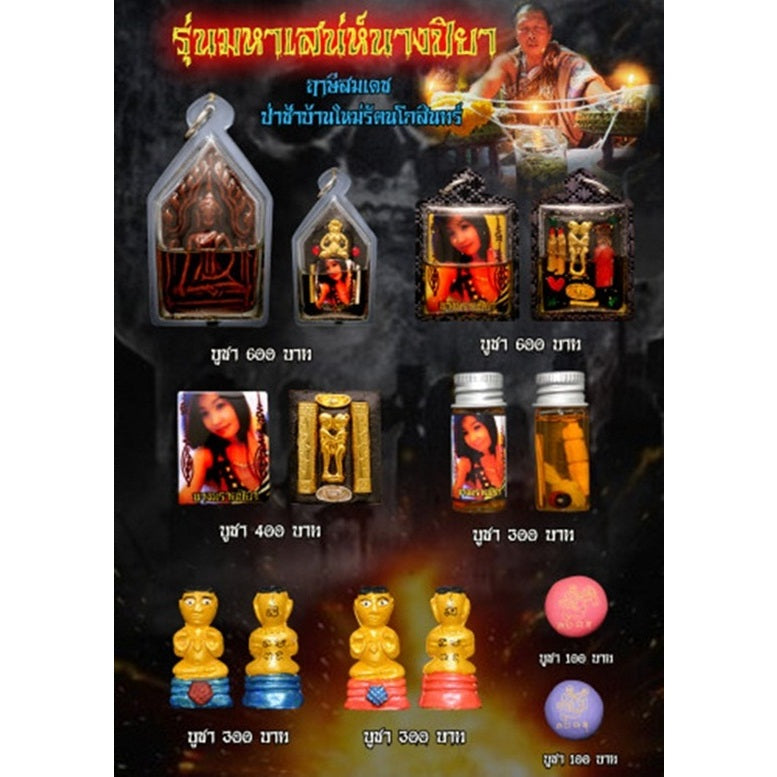 🖤 Khun Paen Prai Piya "The Necromantic Sovereign": Lanna Sorcery for Ultimate Attraction, Social Dominance, and Infinite Wealth