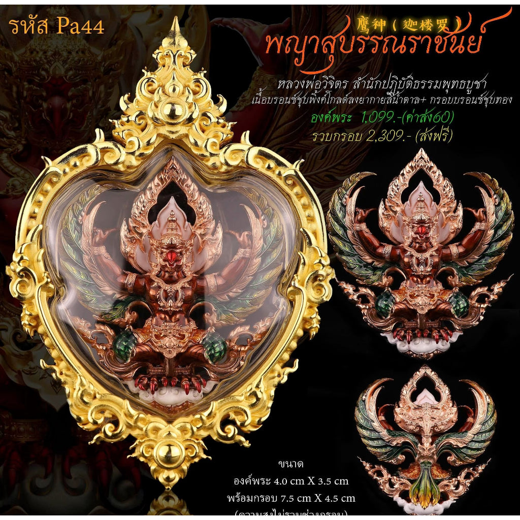 Garuda amulet for wealth and protection intricately designed with vibrant colors and detailed craftsmanship