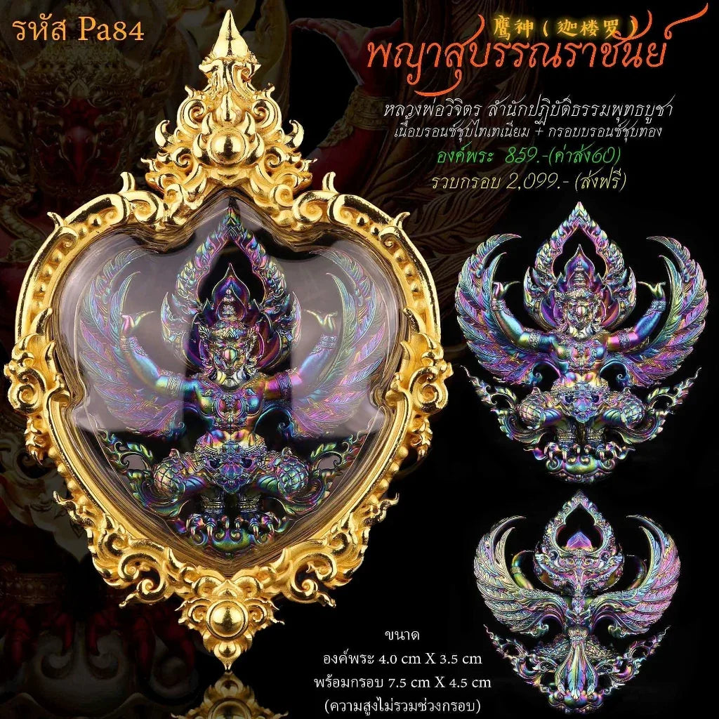 Supreme Garuda Amulet for Wealth and Protection – Thai Blessing Charm Pa84
