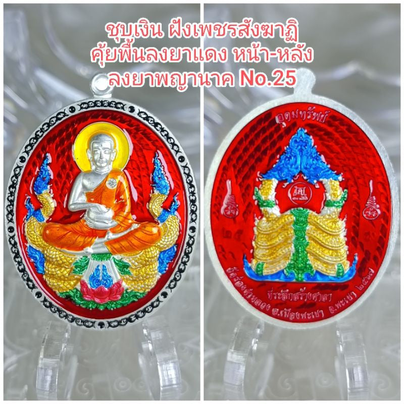 🪷 Phra Sivali "Abundant Wealth" Amulet (Udom Sap) – Endless Prosperity & Debt Relief Charm by Wat Rong Kham Luang, Phayao Silver plated with embedded diamonds.