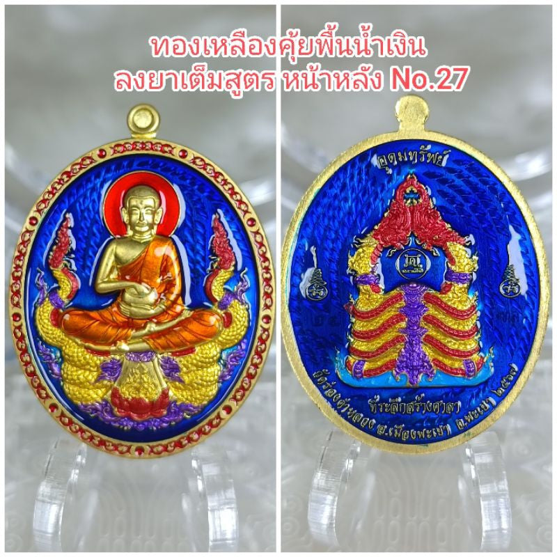 🪷 Phra Sivali "Abundant Wealth" Amulet (Udom Sap) – Endless Prosperity & Debt Relief Charm by Wat Rong Kham Luang, Phayao Blue brass