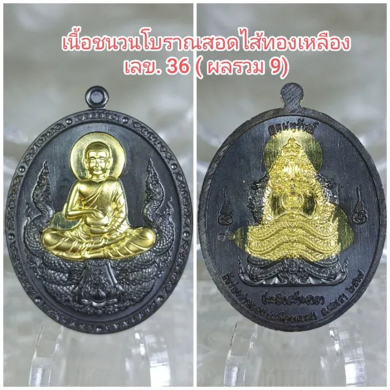 🪷 Phra Sivali "Abundant Wealth" Amulet (Udom Sap) – Endless Prosperity & Debt Relief Charm by Wat Rong Kham Luang, Phayao The trigger