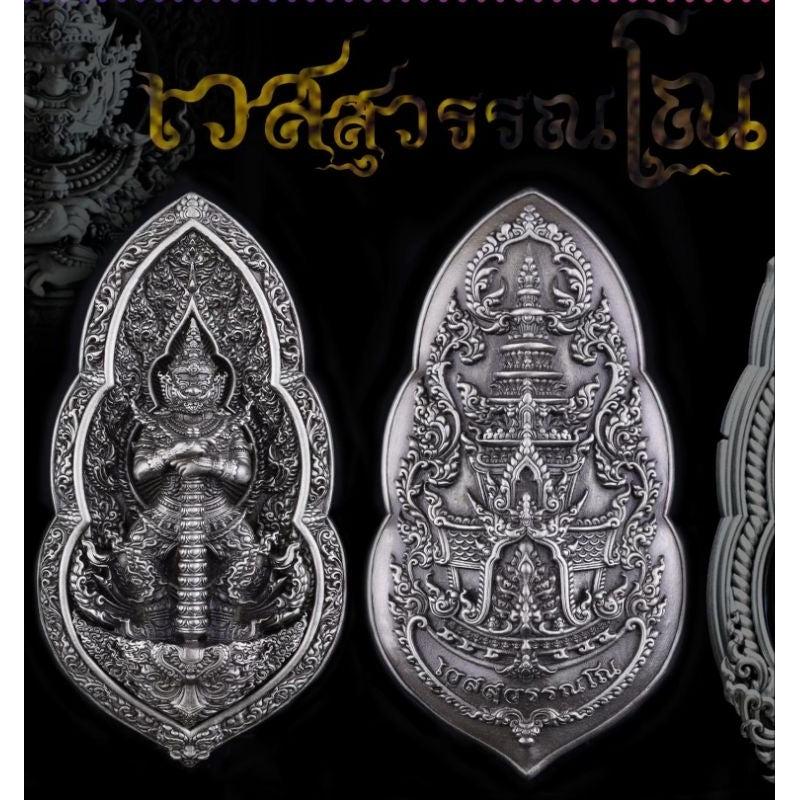 Vesuwanno amulet for wealth and protection featuring intricate design and detailing