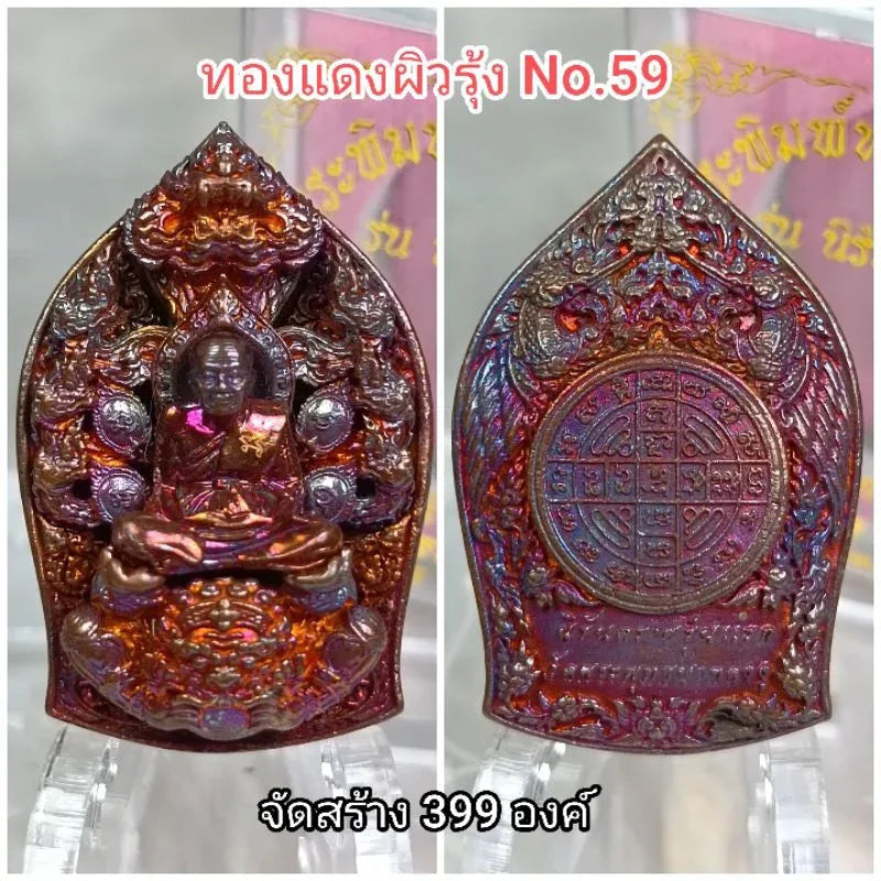 Luang Pu Thuad Amulet - 2017 Edition Nirantarai Premium Thai Amulet for Protection, Safety, and Fortune Rainbow Copper