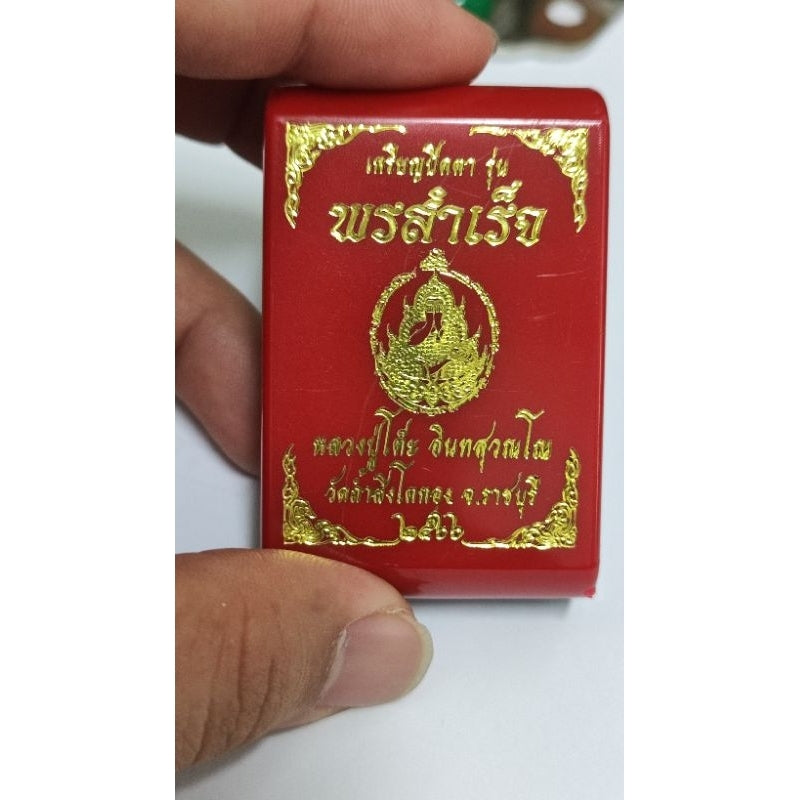 Phutthasilp Phra Pidta "Porn Samret" Edition Amulet – First Consecration by Luang Pu Mahasila & Multiple Ceremonial Blessings (Wat Tham Singto Thong, Ratchaburi, BE 2566)