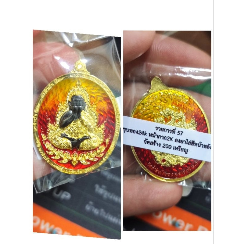 Phutthasilp Phra Pidta "Porn Samret" Edition Amulet – First Consecration by Luang Pu Mahasila & Multiple Ceremonial Blessings (Wat Tham Singto Thong, Ratchaburi, BE 2566) 60 ช24kลงยาหน้าหลัง