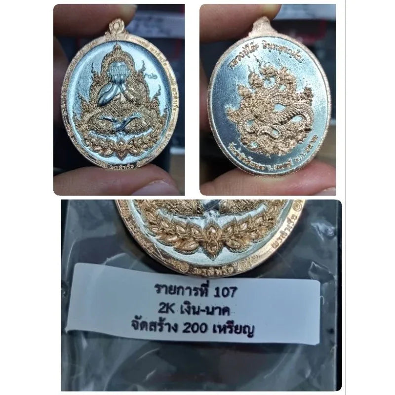 Phutthasilp Phra Pidta Amulet - First Consecration by Luang Pu Mahasila, Blessed at Wat Tham Singto Thong, Ratchaburi BE 2566 62 เงิน-นาค2k