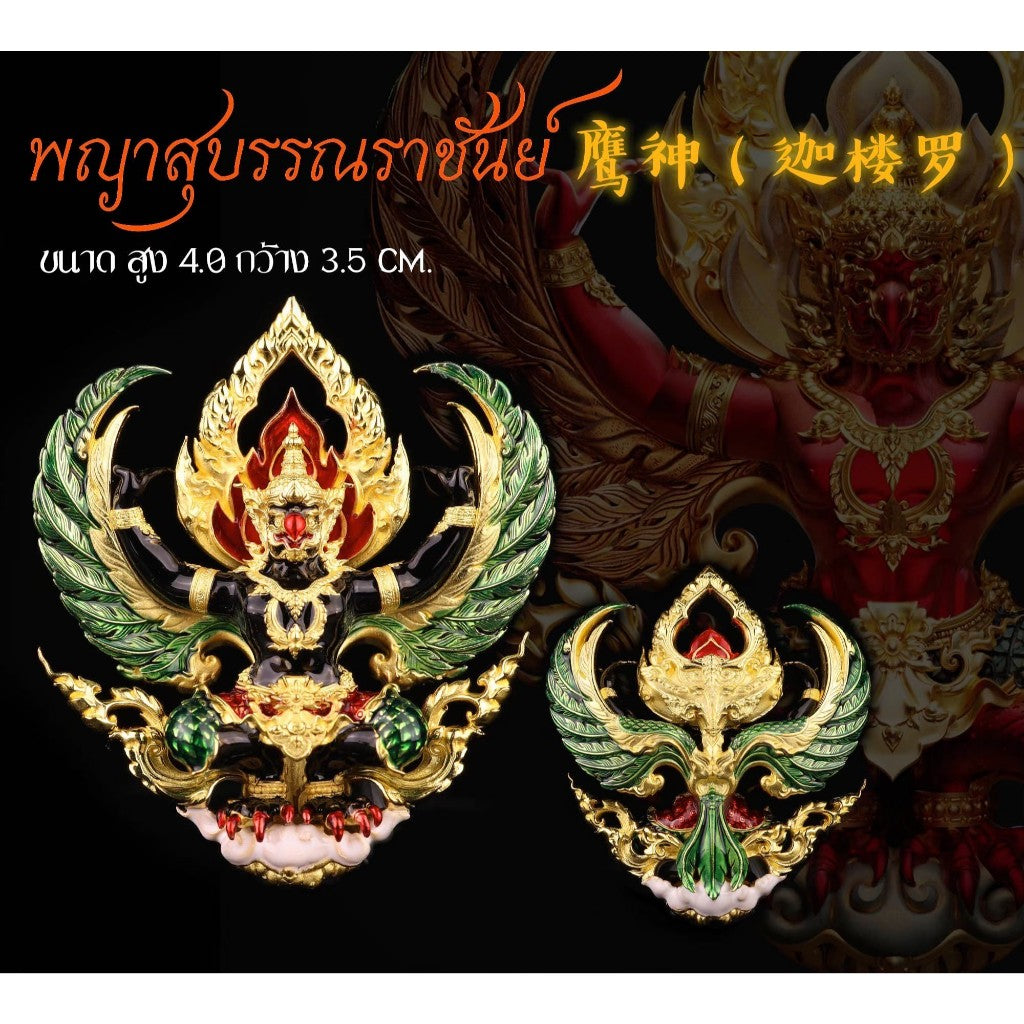 Colorful Garuda amulet for wealth and protection featuring intricate design and craftsmanship