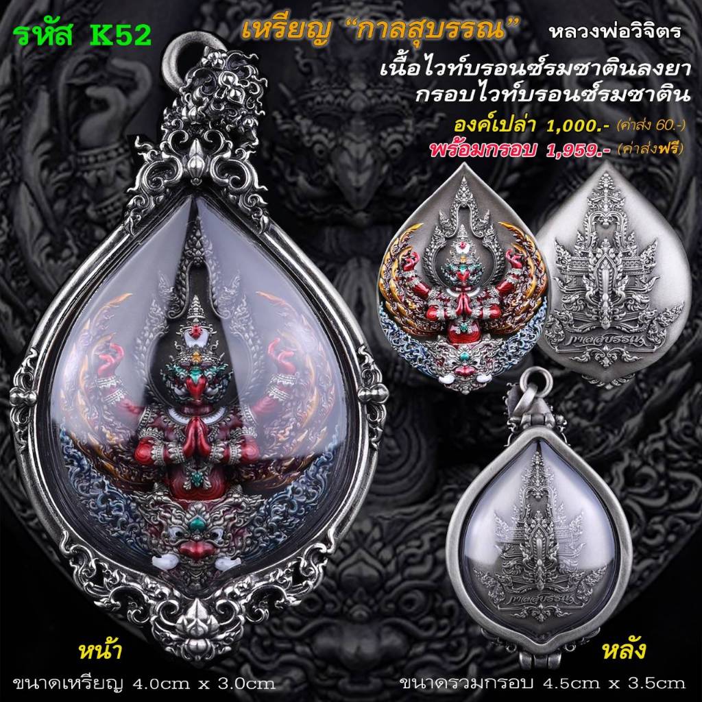 Garuda Kalasuban Amulet – Thai Sacred Coin for Wealth, Protection & Power