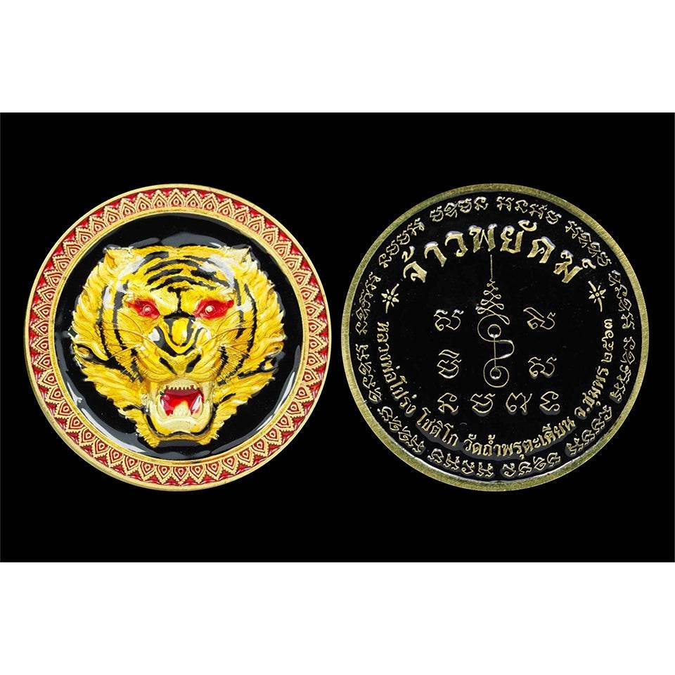 Tiger King Amulet (Wristwatch Edition) – 2020 Consecrated Medal from Wat Tham Phrutakhian - Thai Blessing Co