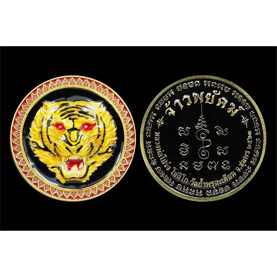 Tiger King Amulet Wristwatch Edition - 2020 Wat Tham Phrutakhian Consecrated Medal