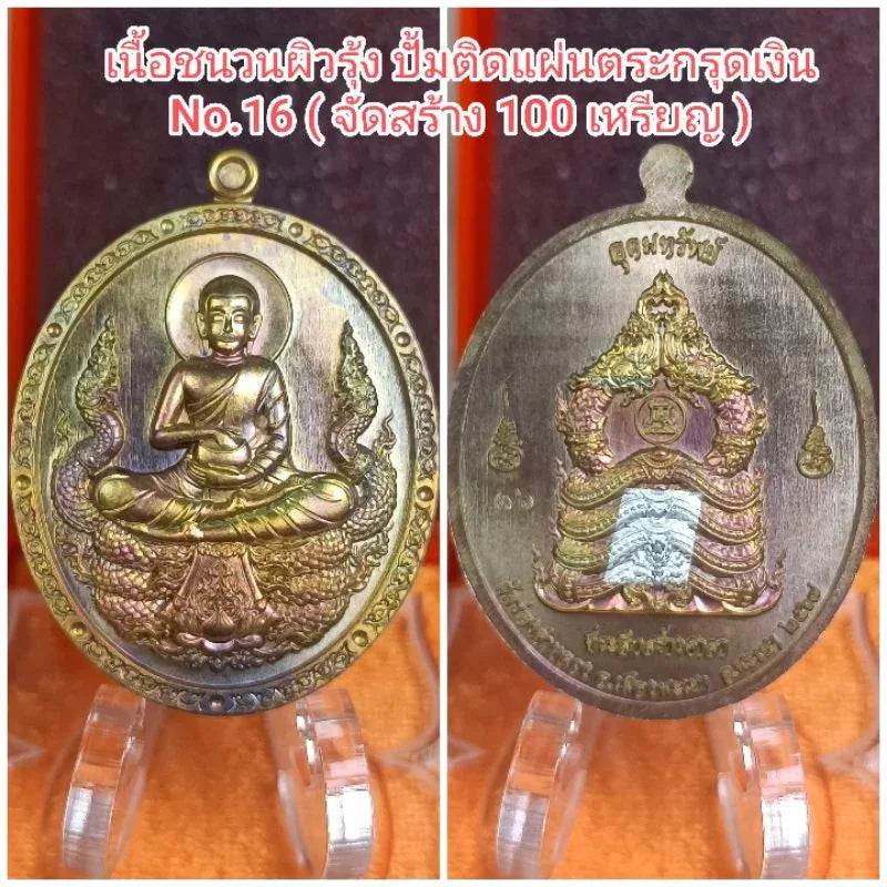 🪷 Phra Sivali "Abundant Wealth" Amulet (Udom Sap) – Endless Prosperity & Debt Relief Charm by Wat Rong Kham Luang, Phayao Rainbow flint