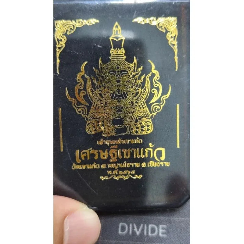 Thao Wessuwan Wealth King Amulet Ruay-Seth Khao Kaew Edition Blessed by Luang Pu Boonma 2022