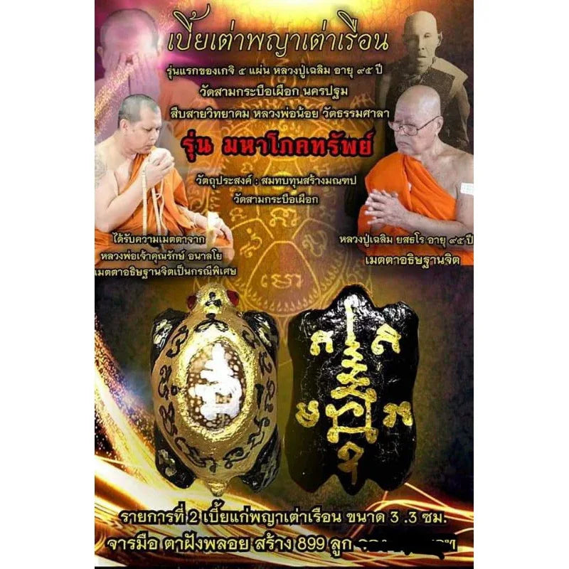 🐢 "Wealth Turtle" Bia Gae Shell Amulet: Maha Phokhasap Edition – Blessed by Luang Phor Chalerm (Wat Sam Krabue Phueak) – Lineage of Luang Pu Liu